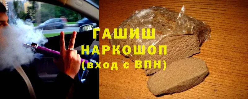 Гашиш hashish  Саяногорск 