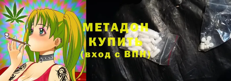 купить  цена  Саяногорск  Метадон methadone 